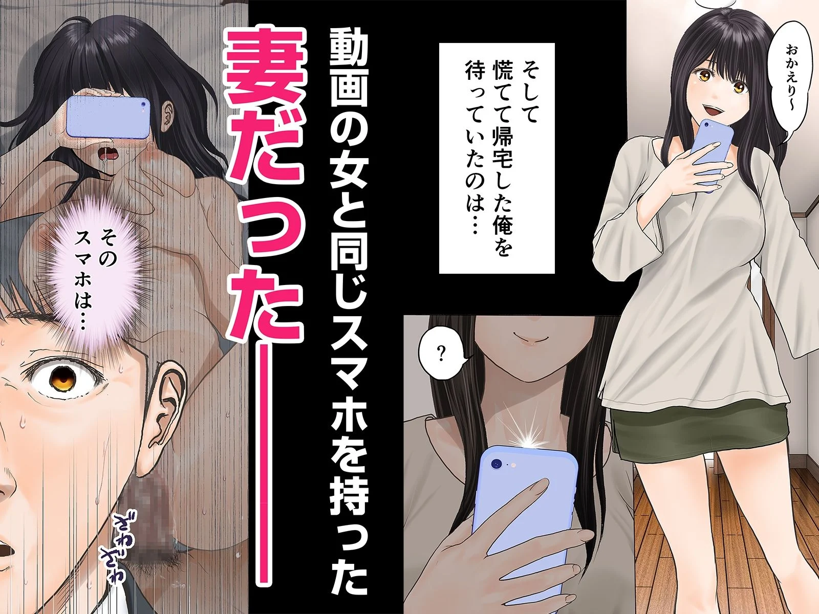 「これ、お前の奥さんじゃね?」妻の寝取られ動画で壊れていった俺 画像3