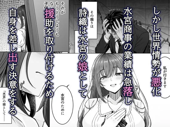 没落令嬢は尚も気高く〜ミガワリに散る花〜 画像3