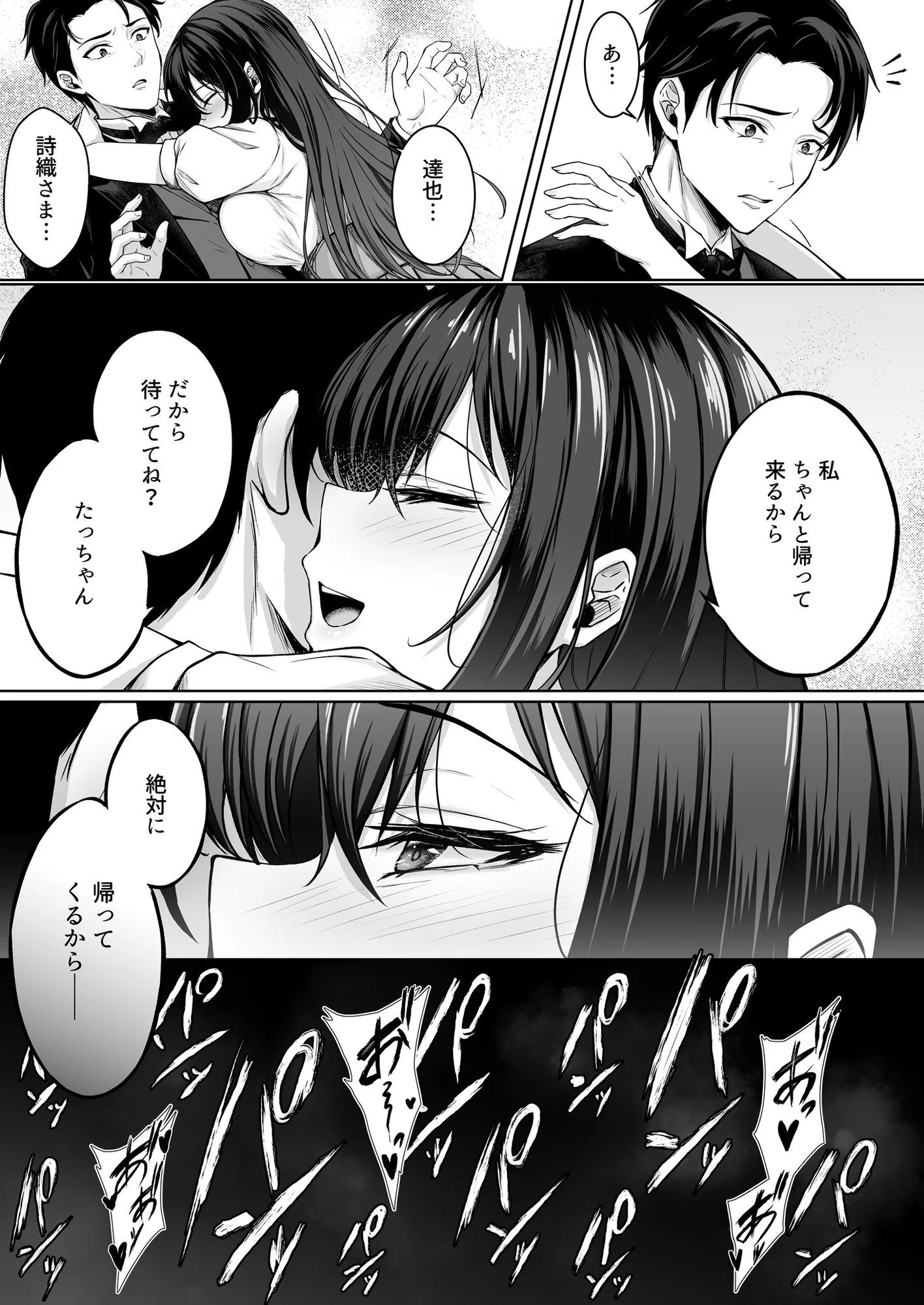 没落令嬢は尚も気高く〜ミガワリに散る花〜 画像5