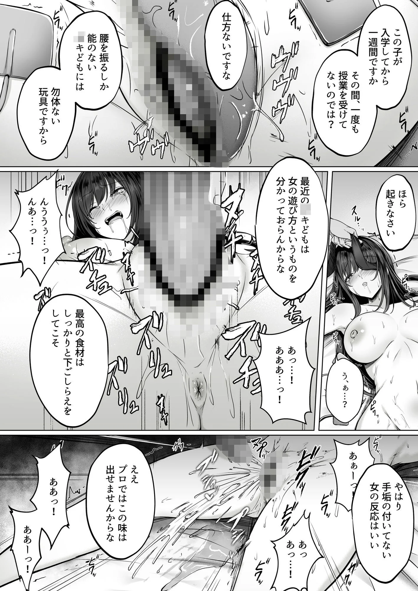 没落令嬢は尚も気高く〜ミガワリに散る花〜 画像6