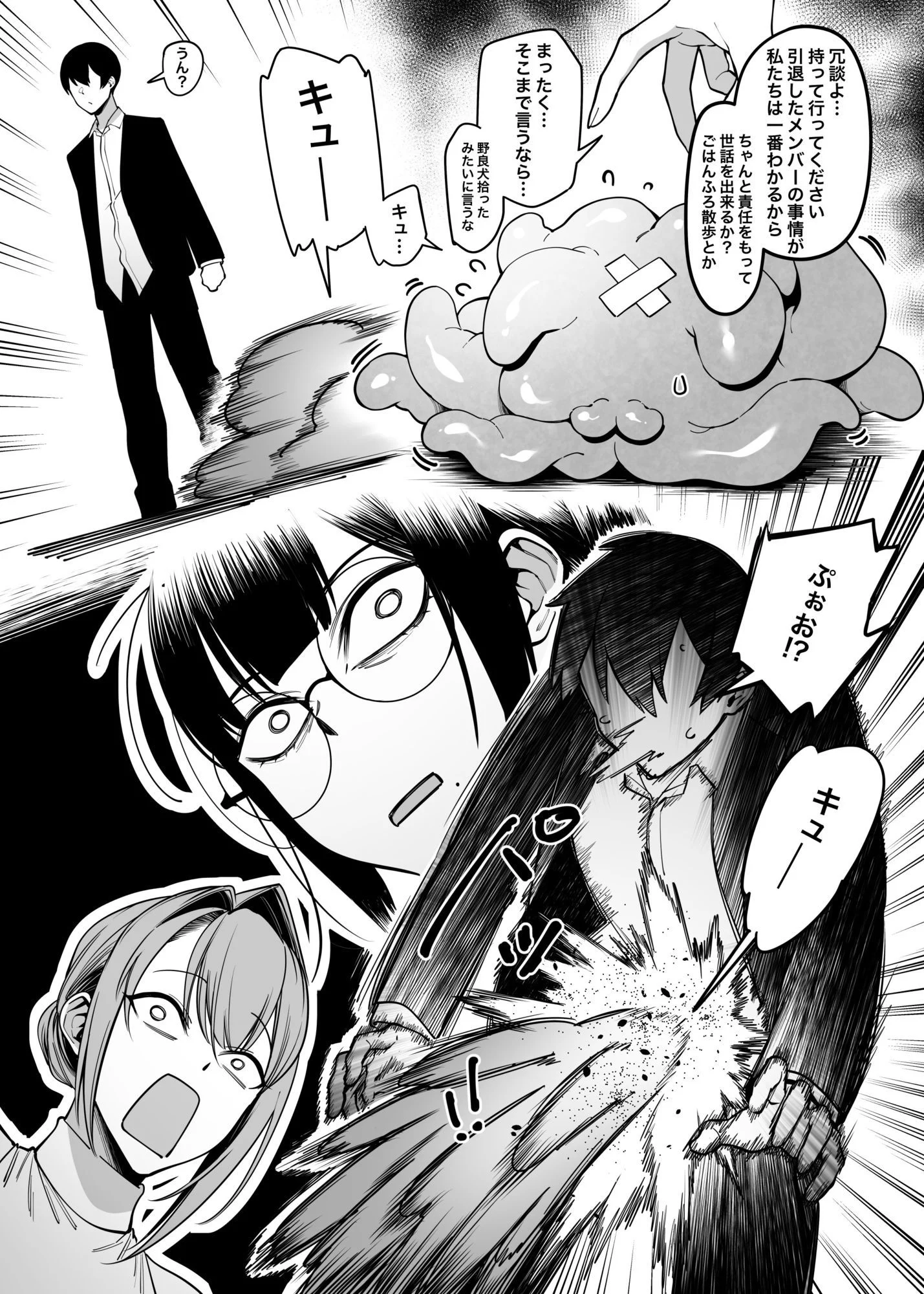 お隣さんは闇組織に肉体改造された元正義戦隊メンバーでした 総集編1 画像6