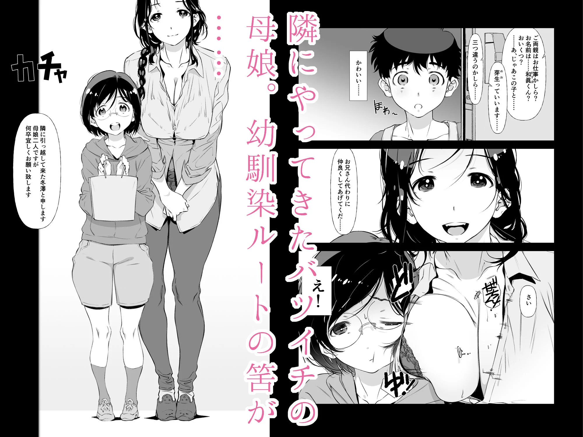 じゃ、なくて、ママの方。 画像1