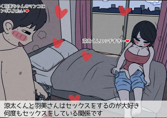 学生カップルのセックスと妊娠 - 気持ちよすぎて赤ちゃんができちゃった涼太くん（18歳）と羽美さん（18歳） 画像2