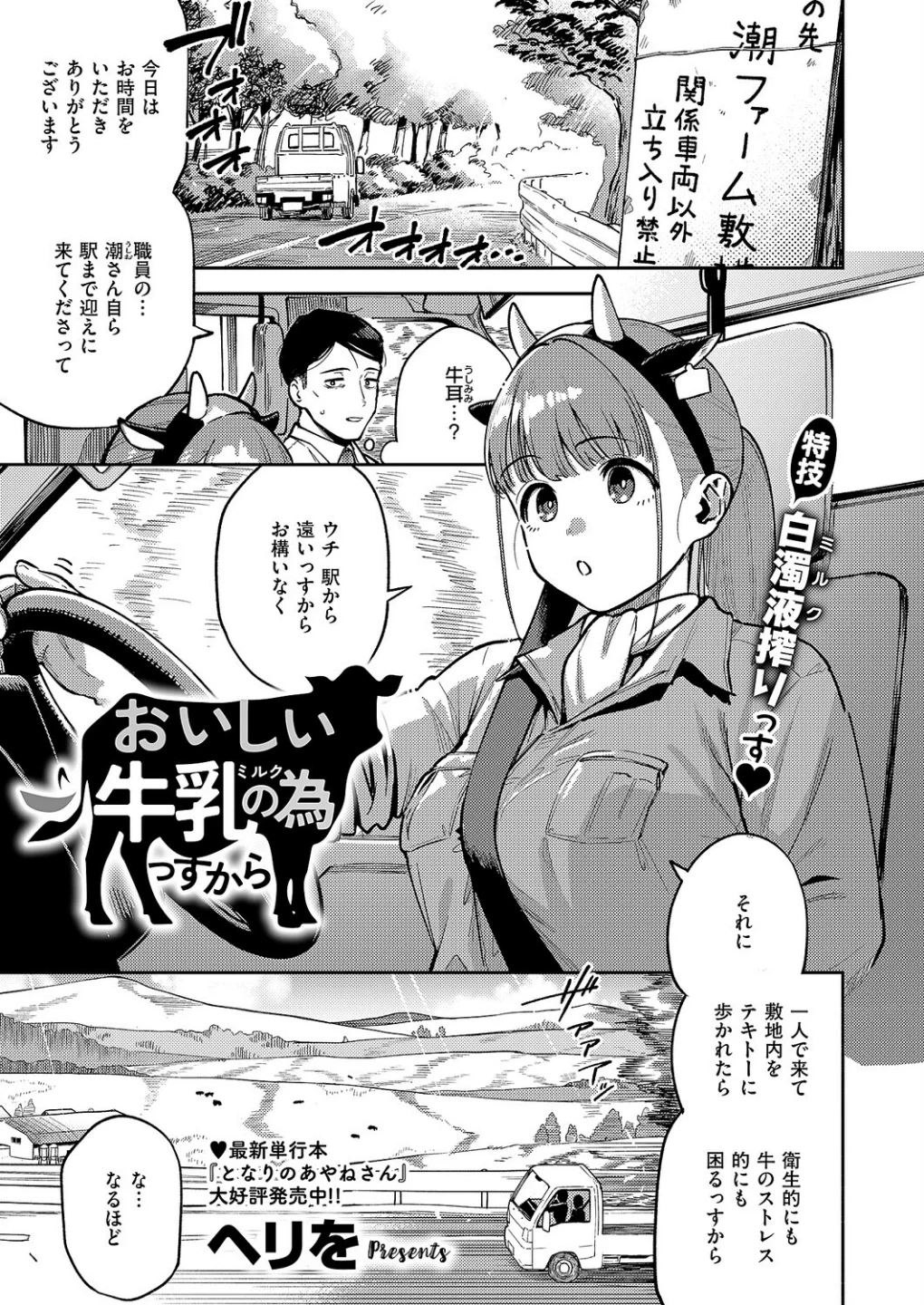 COMIC E×E 71【FANZA限定特典付き】 画像4