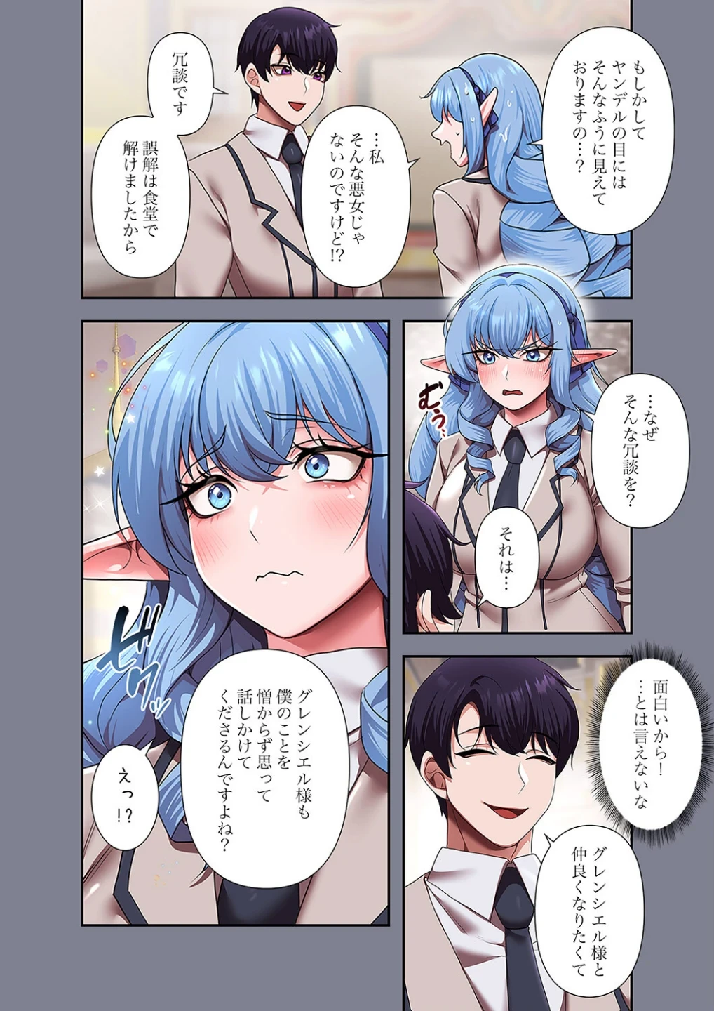 没落令嬢ですが、あなたにご奉仕させてください!【デジタル特装版】【FANZA限定版】 画像7