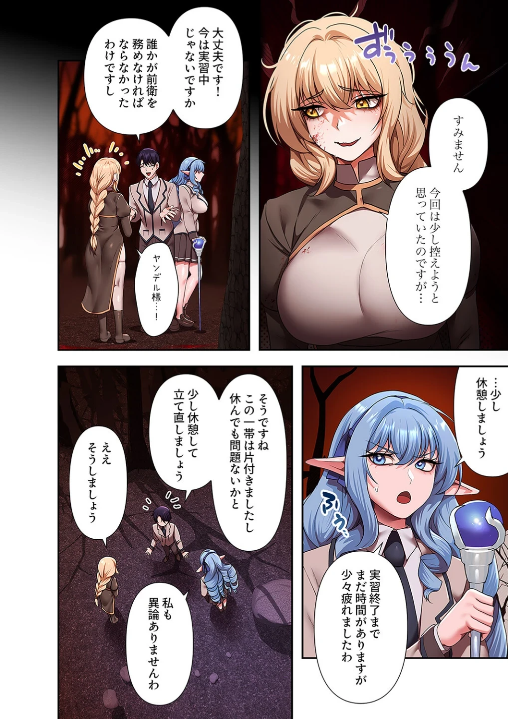 没落令嬢ですが、あなたにご奉仕させてください!【デジタル特装版】【FANZA限定版】 画像9