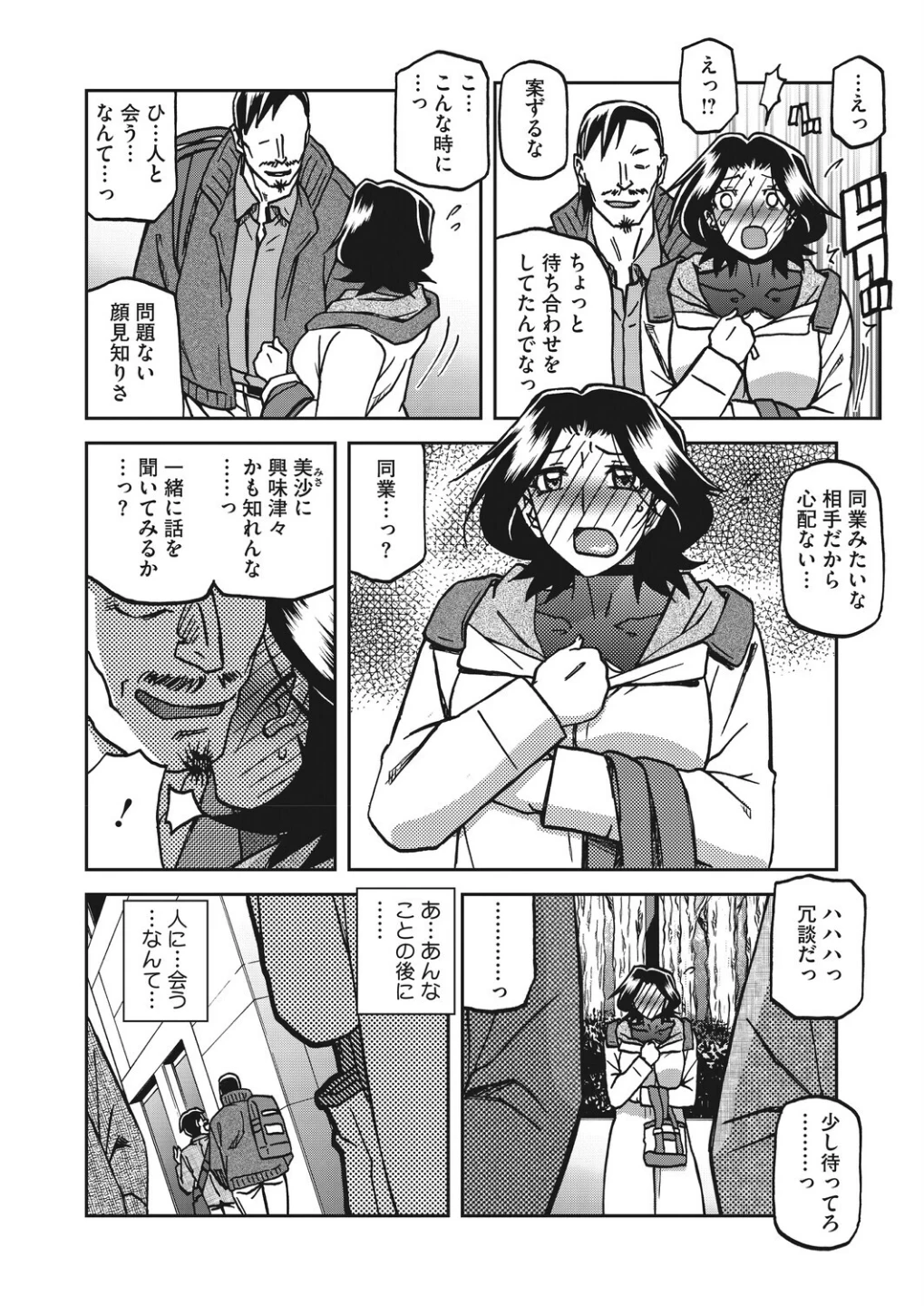 一夜の夢 千夜の幻(単話) 画像3