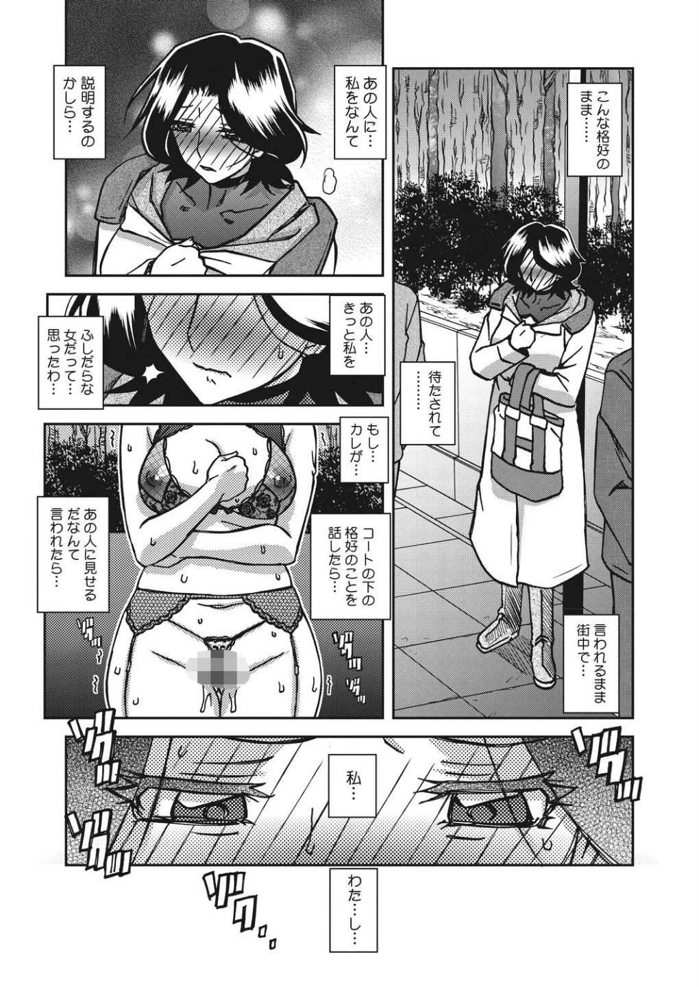 一夜の夢 千夜の幻(単話) 画像4