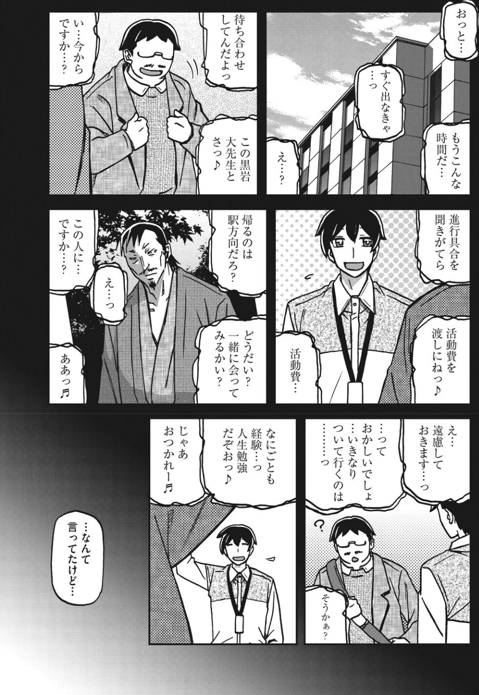 一夜の夢 千夜の幻(単話) 画像5