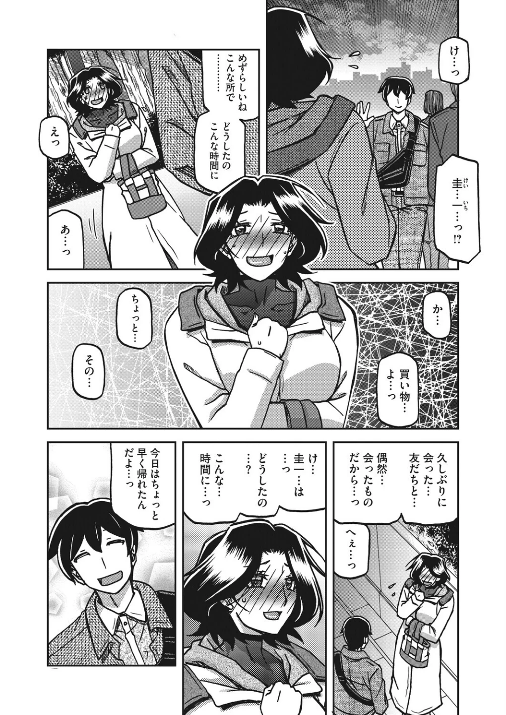 一夜の夢 千夜の幻(単話) 画像7