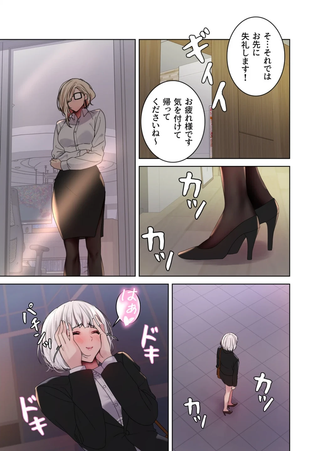 セクストップウォッチ【完全版】【単行本版】 画像6