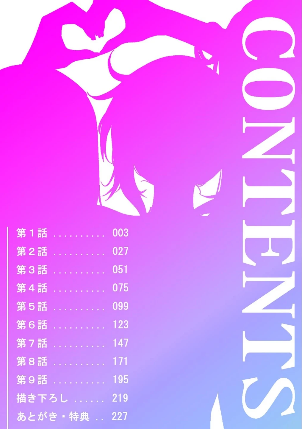 ラブギャルとりにてぃ！〜罰ゲームから始まる好き好きセックス〜【R-単行本版/限定特典つき】 画像1