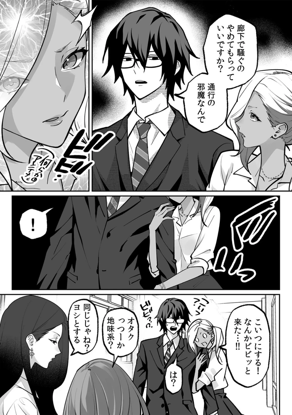 ラブギャルとりにてぃ！〜罰ゲームから始まる好き好きセックス〜【R-単行本版/限定特典つき】 画像4
