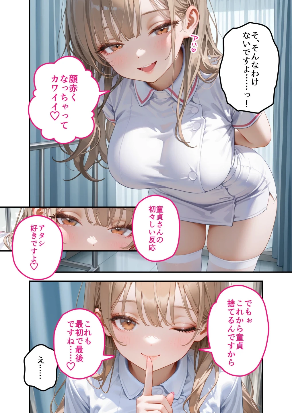 童貞撲滅!セックス・クリニック モザイク版 画像10
