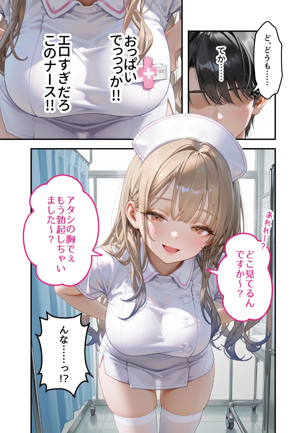 童貞撲滅!セックス・クリニック モザイク版 画像9