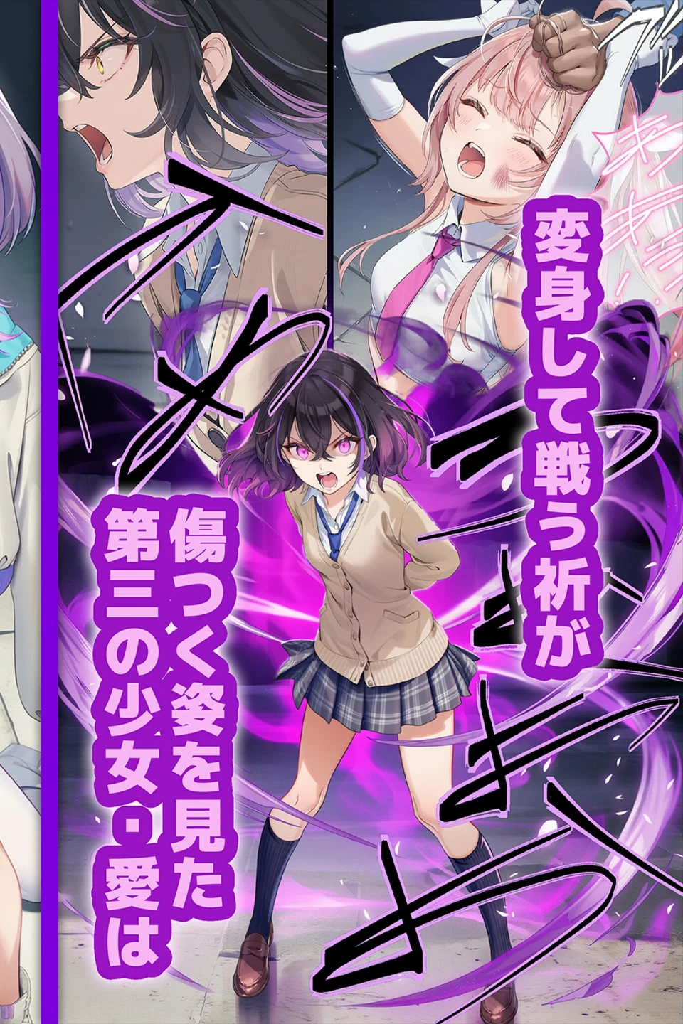 魔法少女WISHES モザイク版 画像3