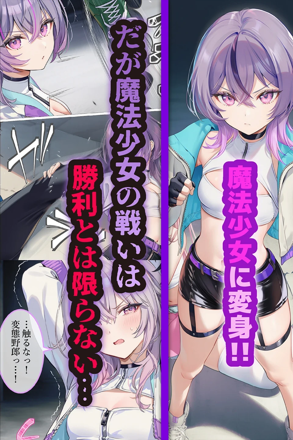 魔法少女WISHES モザイク版 画像4