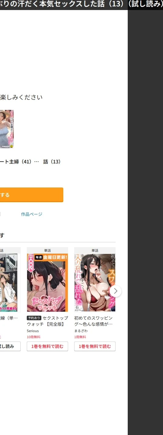 バ先のパート主婦(41)を家に連れ込んだら10年ぶりの汗だく本気セックスした話(単話) 画像5
