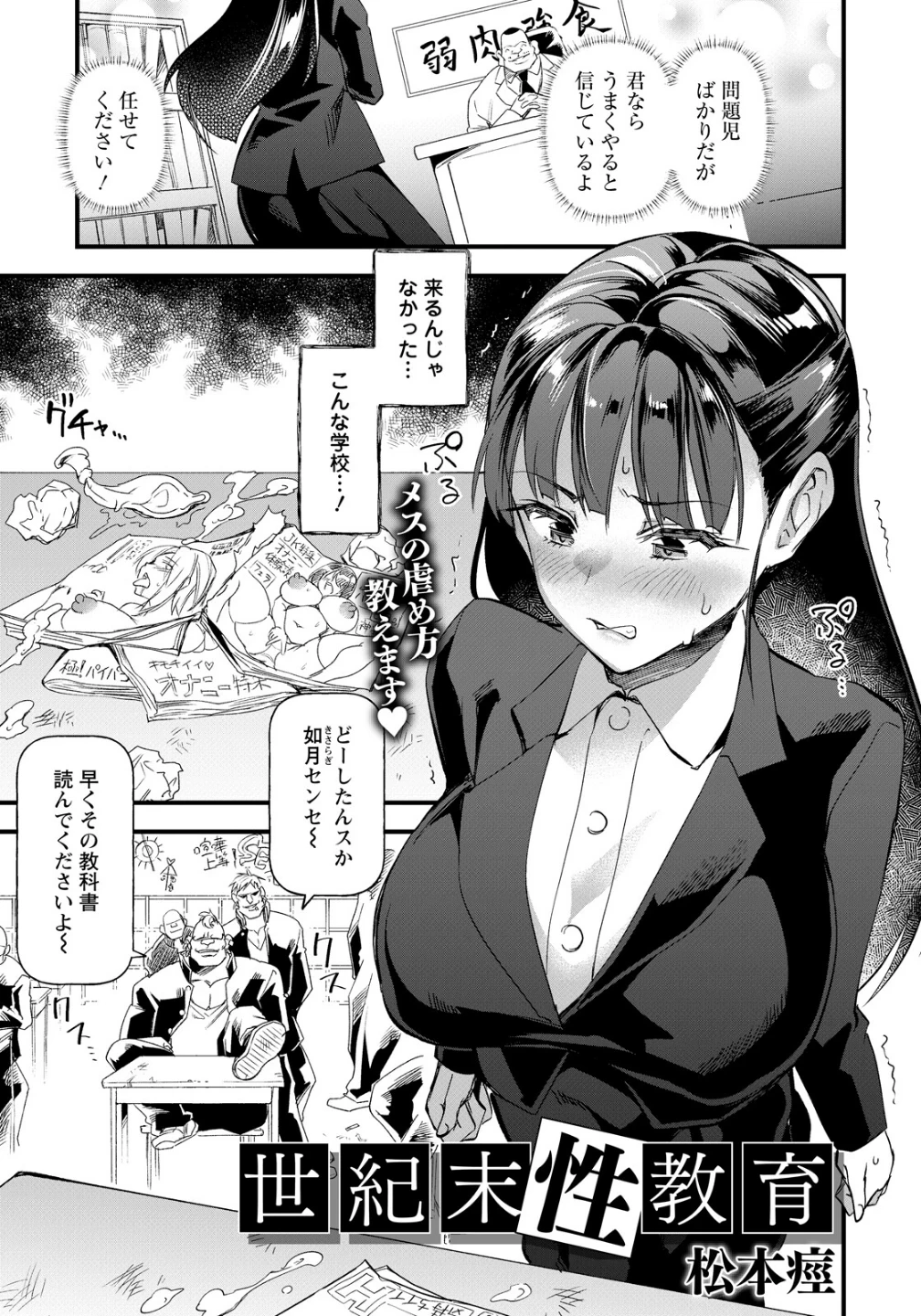 ANGEL倶楽部 2026年8月号 画像9