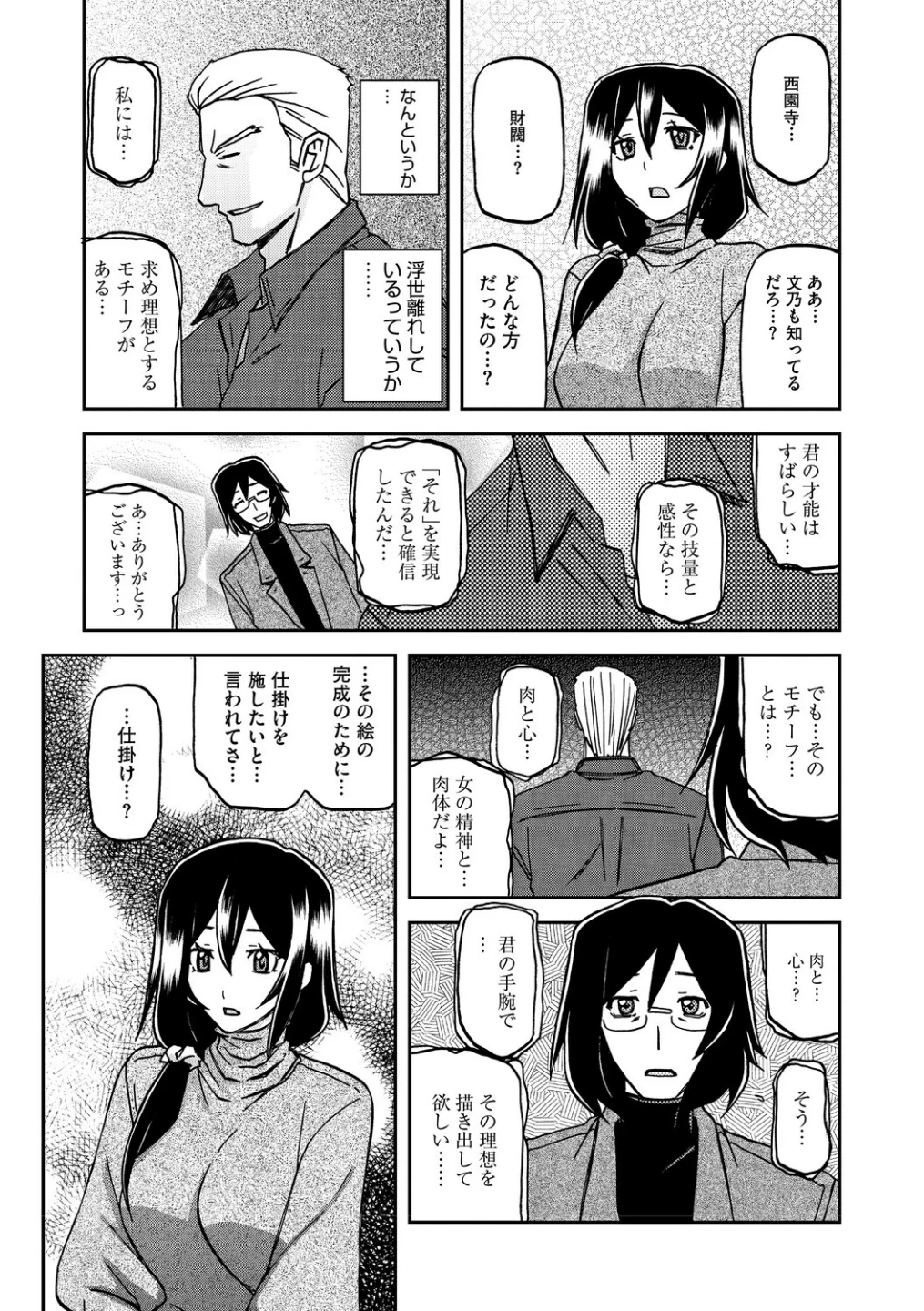 水鏡のマグノリア 画像10