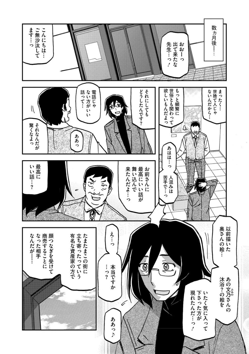 水鏡のマグノリア 画像5