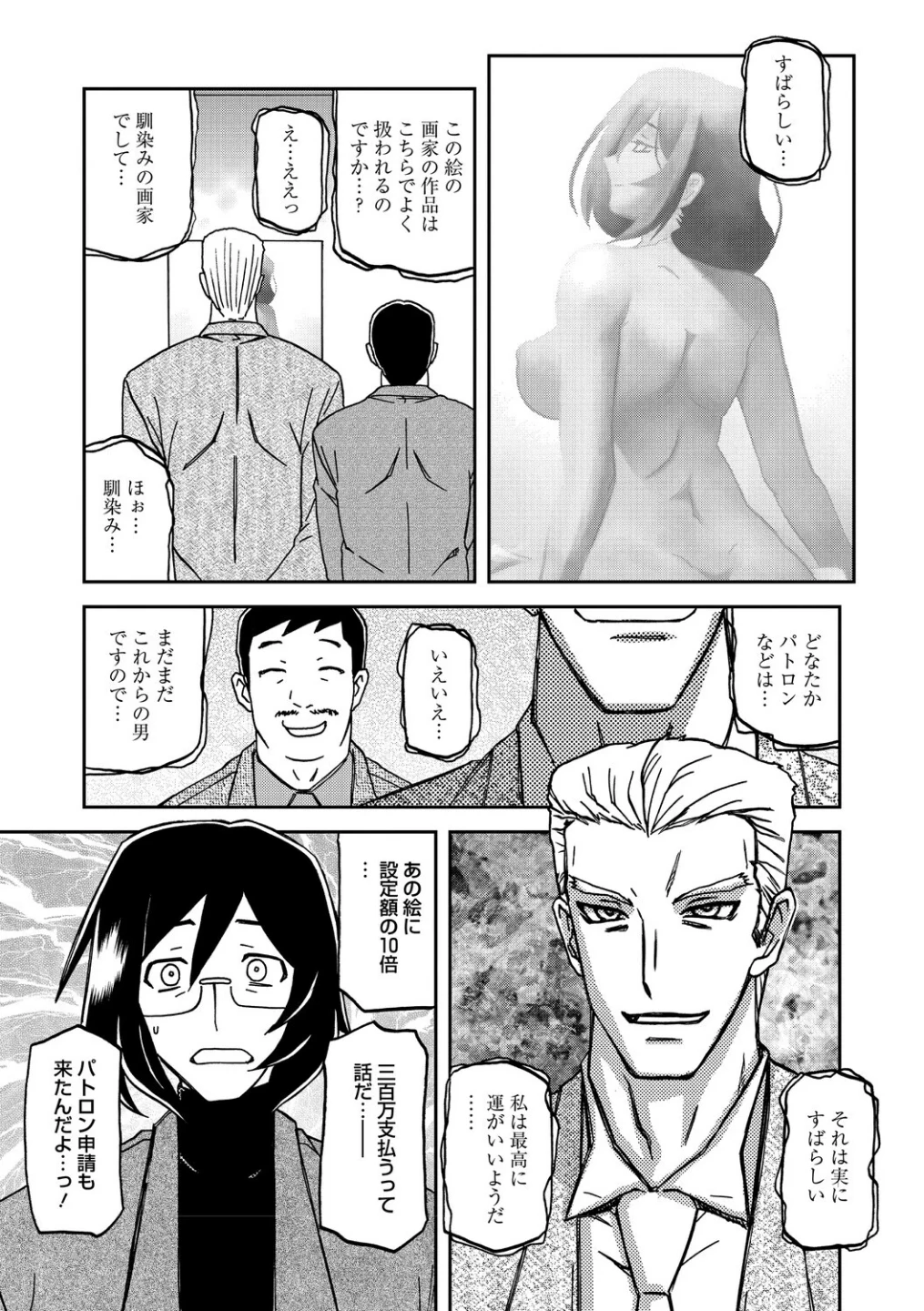 水鏡のマグノリア 画像6