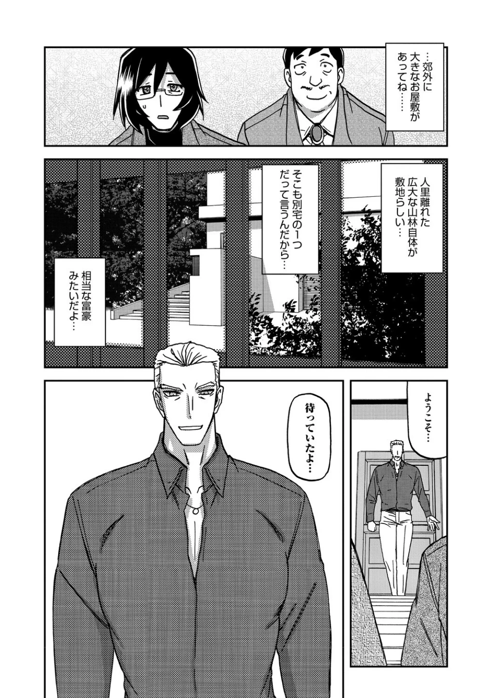 水鏡のマグノリア 画像9
