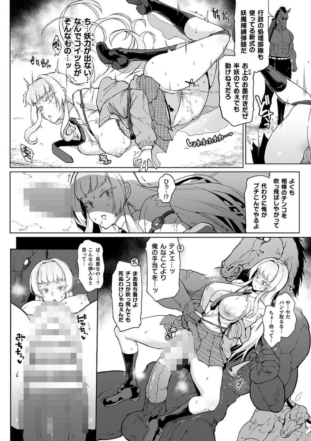 放課後エクソシズム〜退魔部敗北録〜 画像5