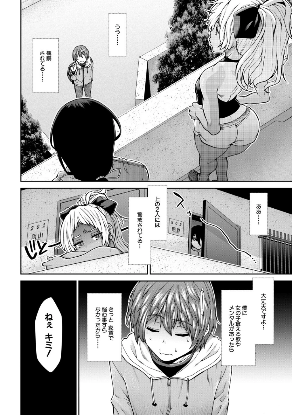 家賃は種付け！孕ませアパート 画像5
