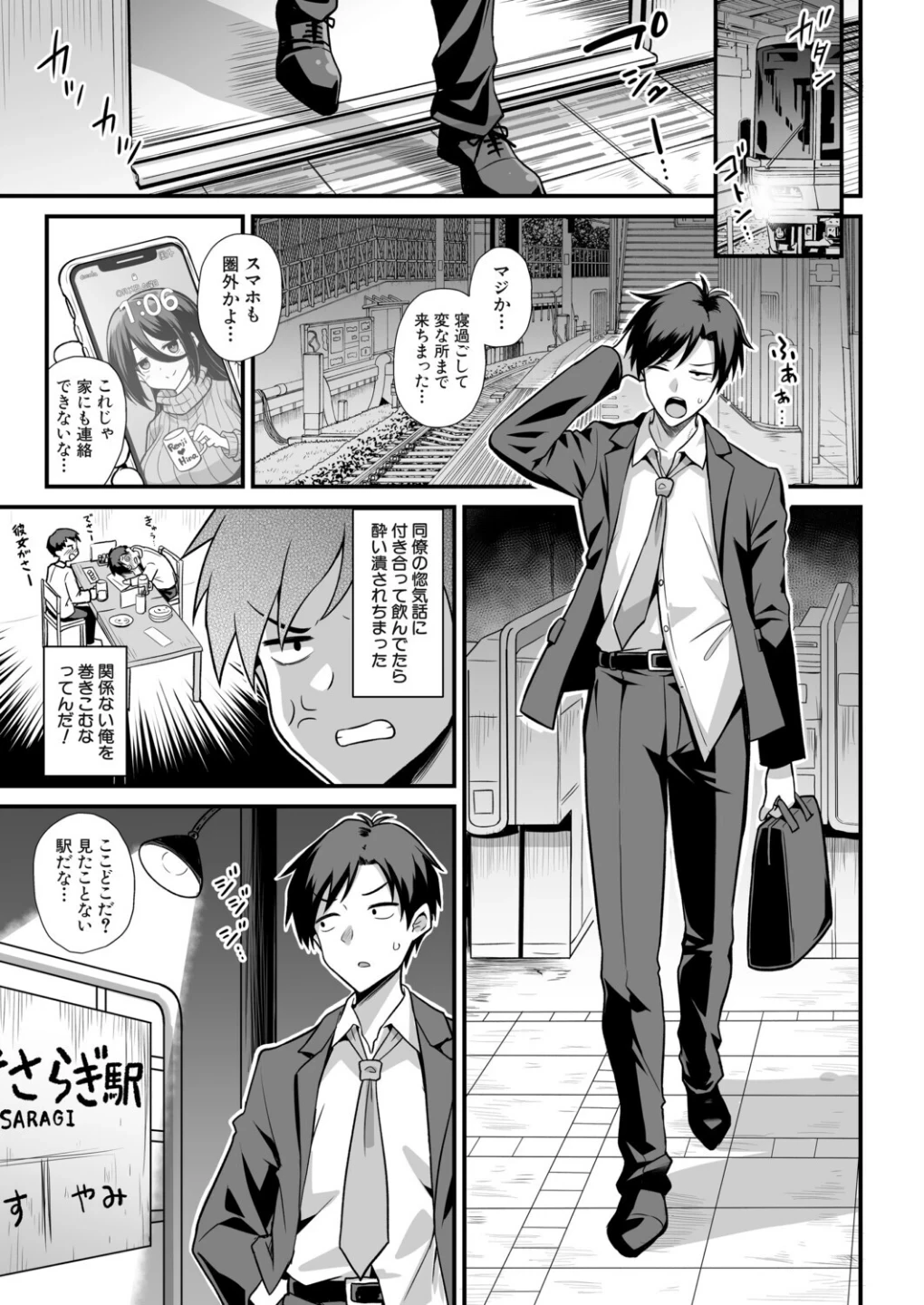 快談都市伝説〈孕ませ▼フォークロア〉 画像4