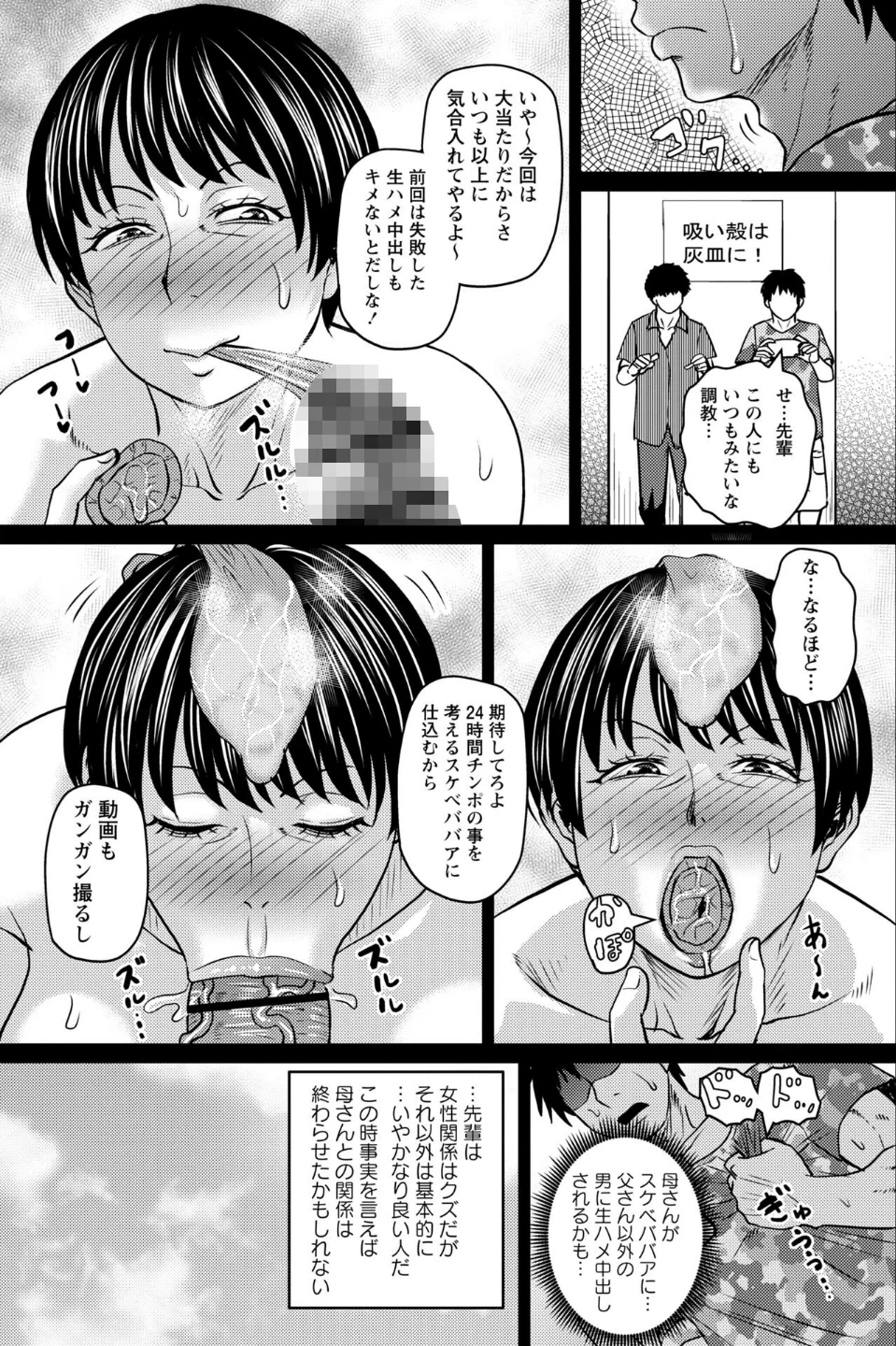 堕とされたい熟女達 画像6