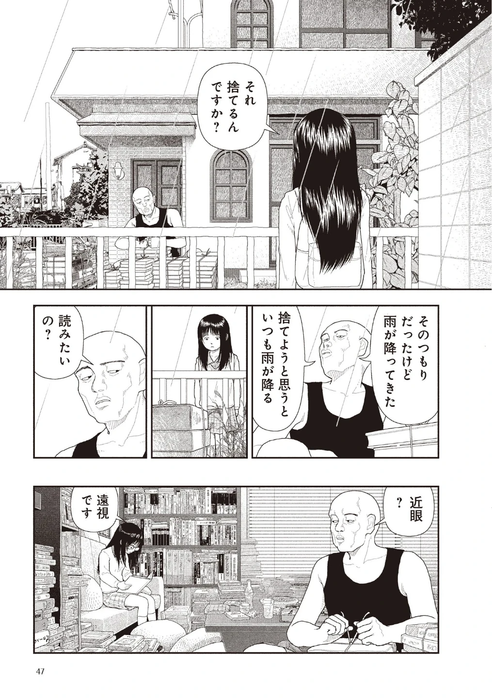 五時 画像8