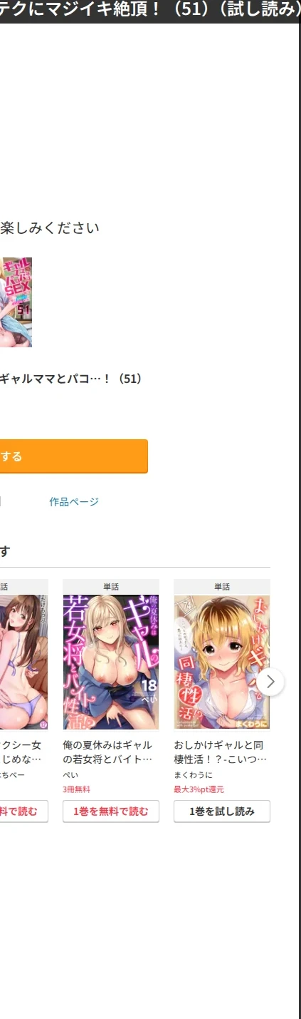 ギャルママとパコパコSEX〜人妻の超絶テクにマジイキ絶頂!(単話) 画像6
