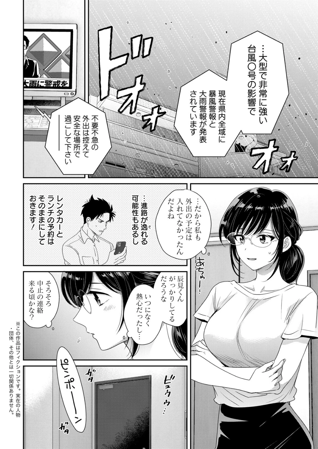 アクションピザッツ2026年9月号 画像7