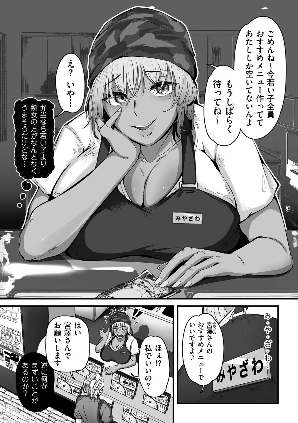 職業別剛毛図鑑【デジタル版限定特典付き】 画像7