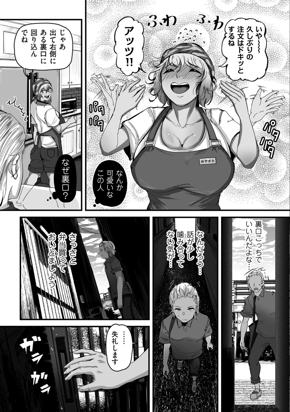 職業別剛毛図鑑【デジタル版限定特典付き】 画像8