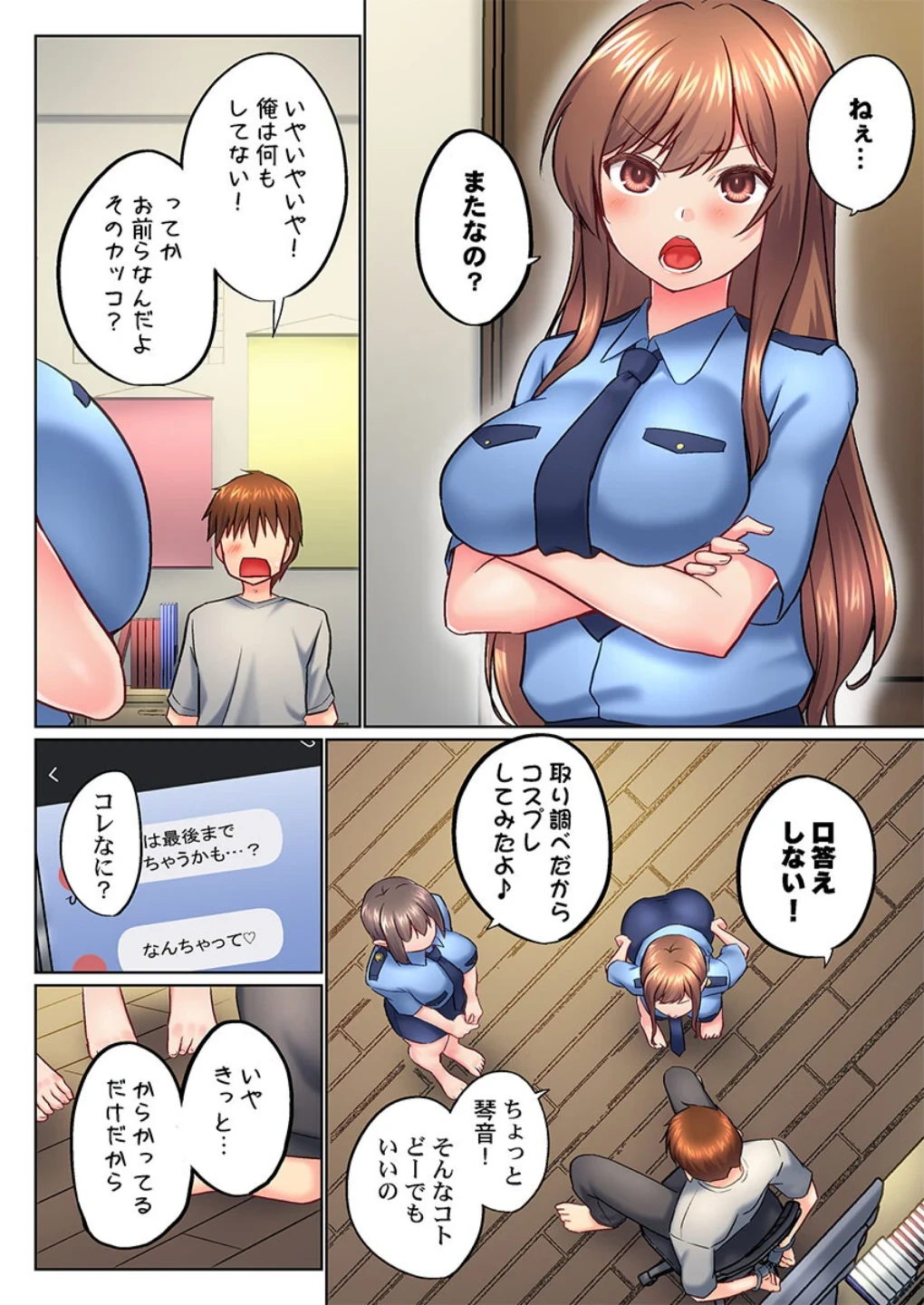 実は今入ってます…。お風呂でお兄ちゃんの硬いアレが…っ(単話) 画像3