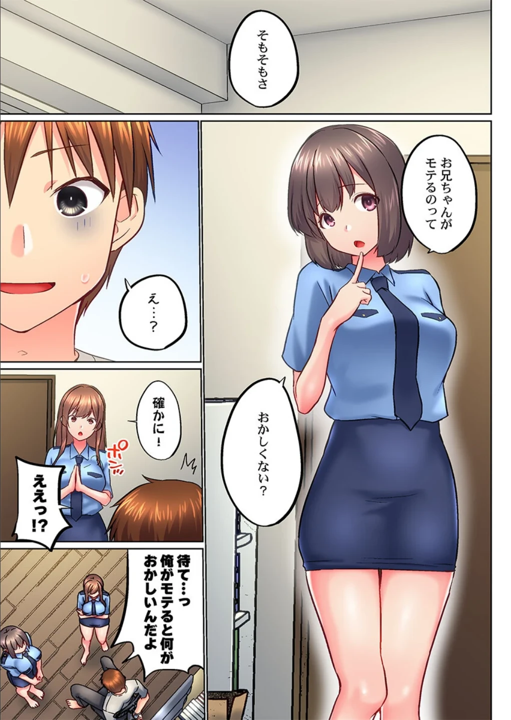 実は今入ってます…。お風呂でお兄ちゃんの硬いアレが…っ(単話) 画像4