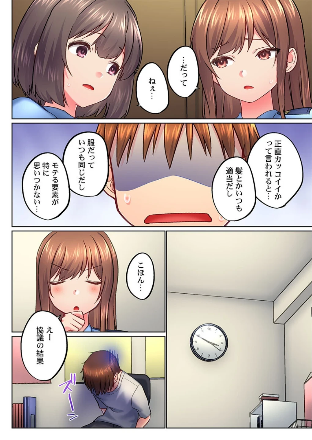 実は今入ってます…。お風呂でお兄ちゃんの硬いアレが…っ(単話) 画像5