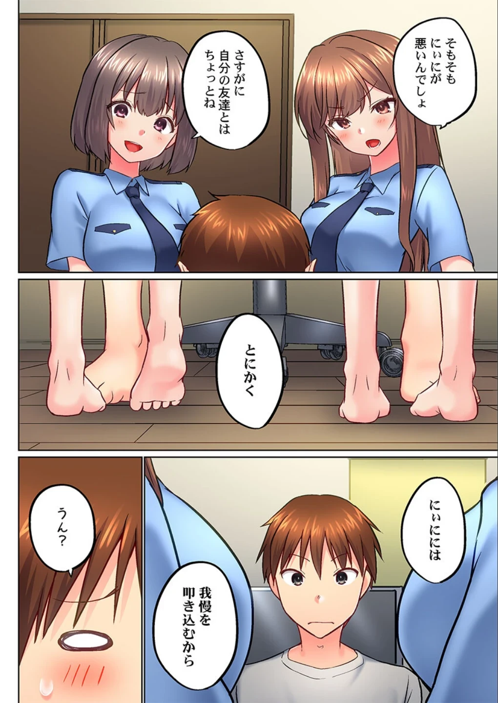 実は今入ってます…。お風呂でお兄ちゃんの硬いアレが…っ(単話) 画像7