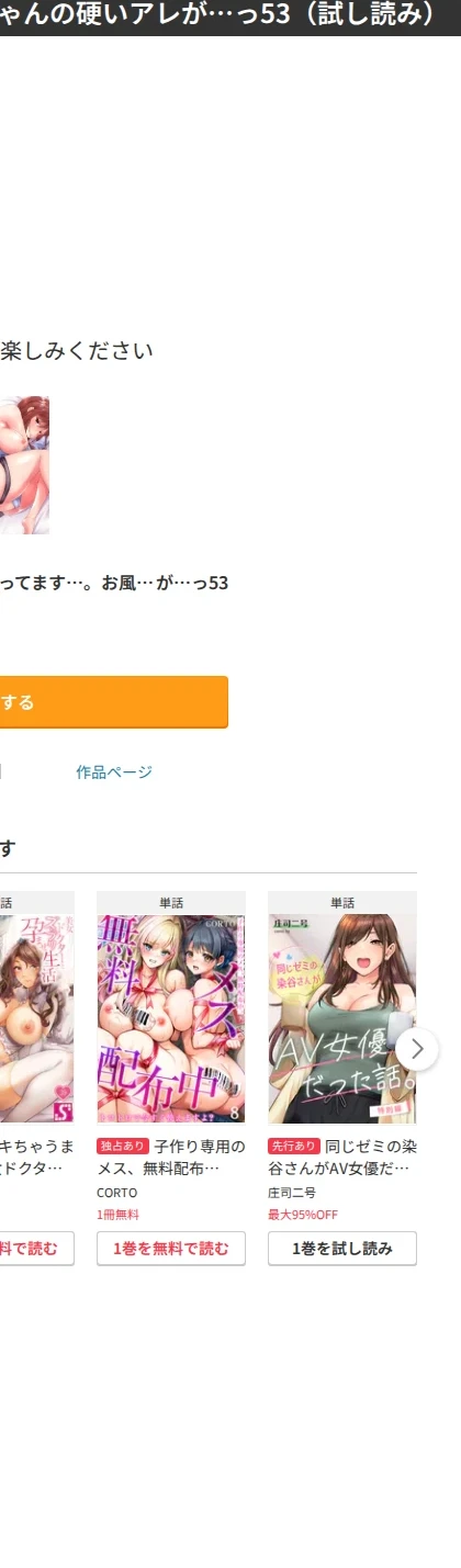 実は今入ってます…。お風呂でお兄ちゃんの硬いアレが…っ(単話) 画像8