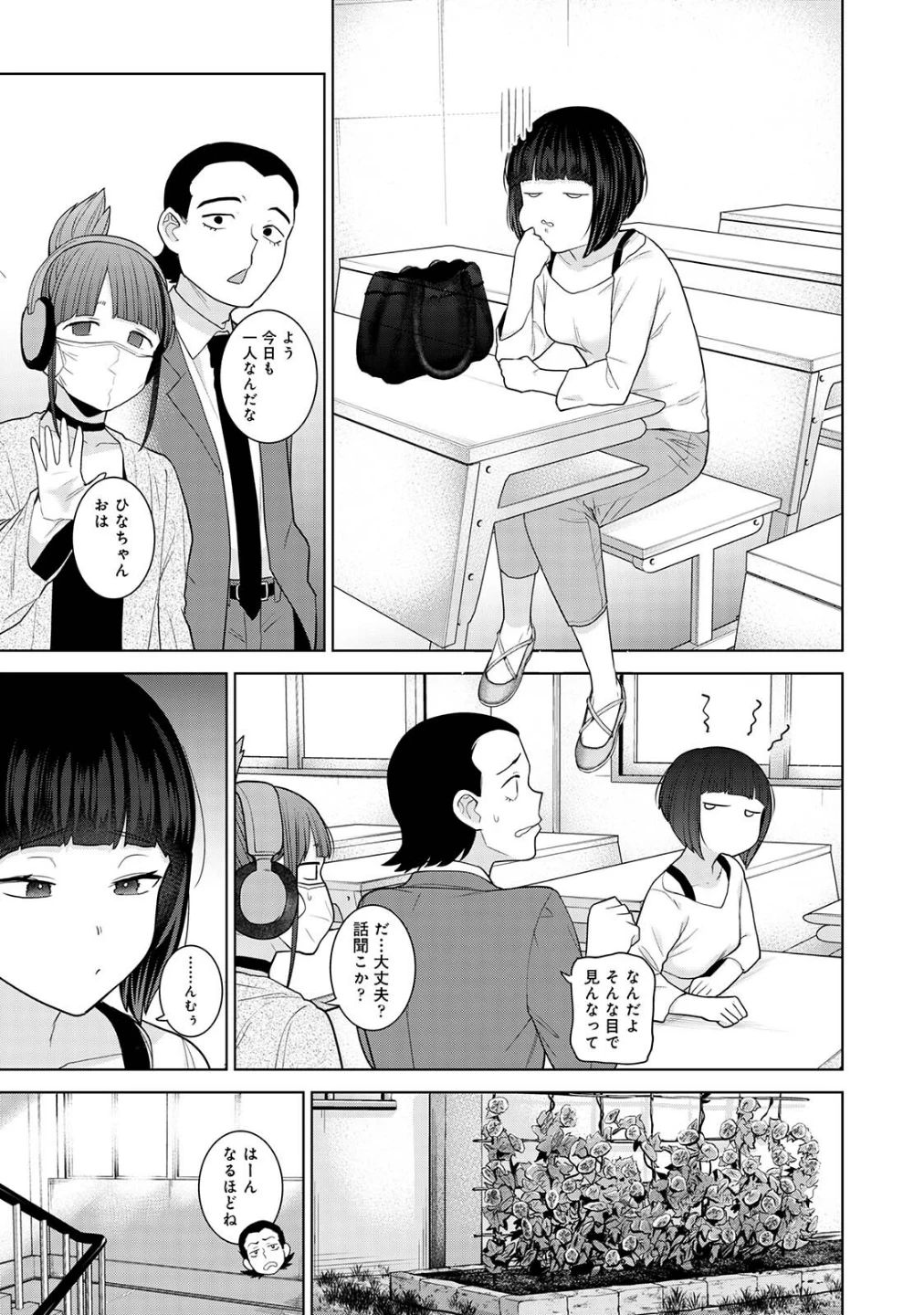 【単行本版】今日から家族、そして恋人。 画像4