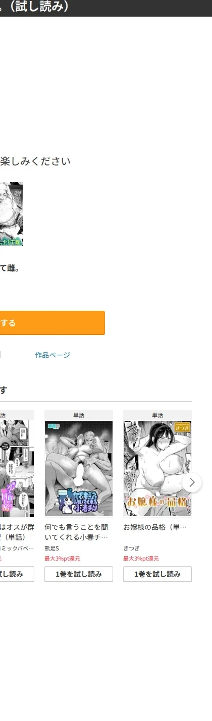 蓮、至りて雌。(単話) 画像10