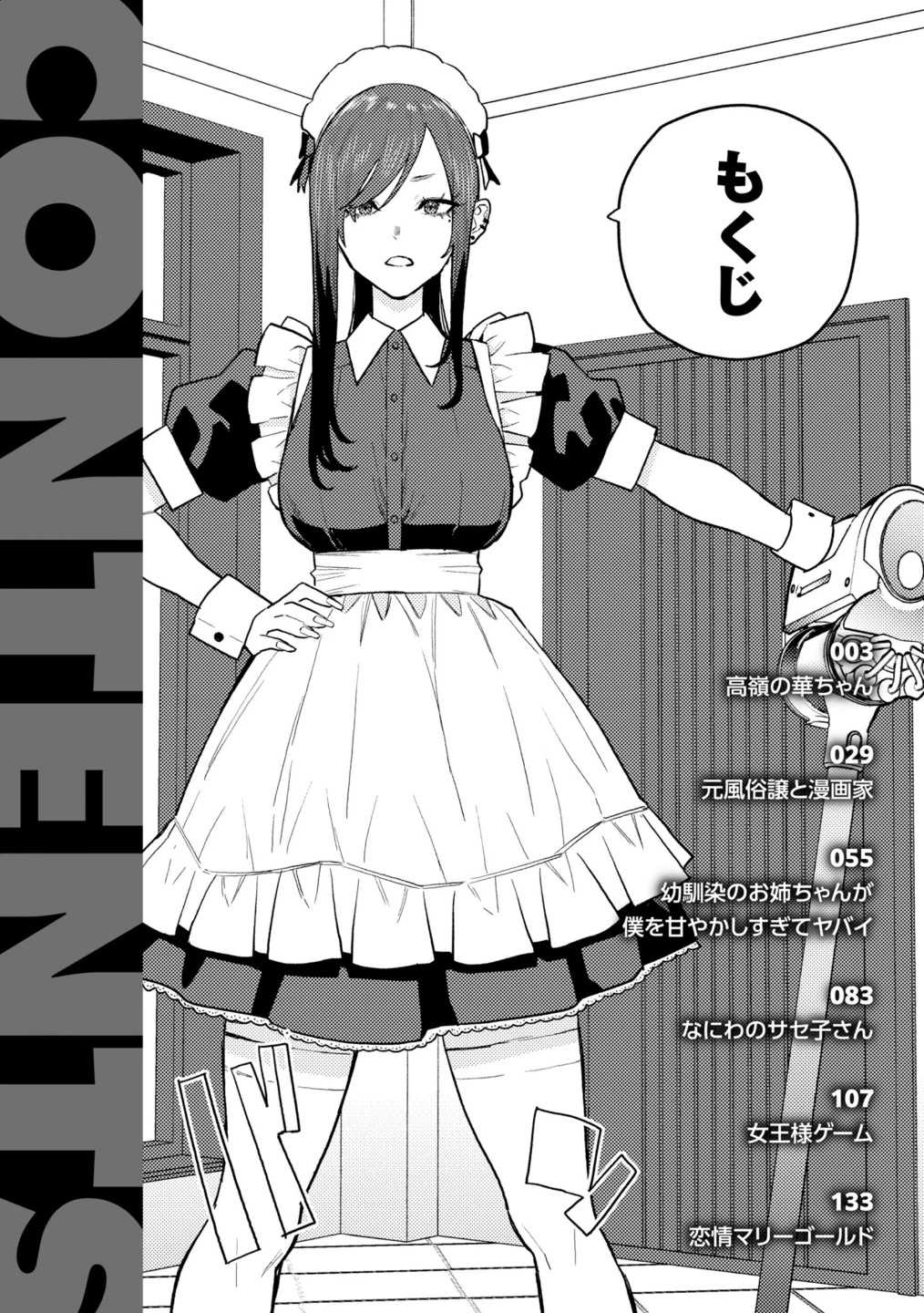 華ちゃんはヌいてくれる【デジタル版限定おまけ付き】 画像1