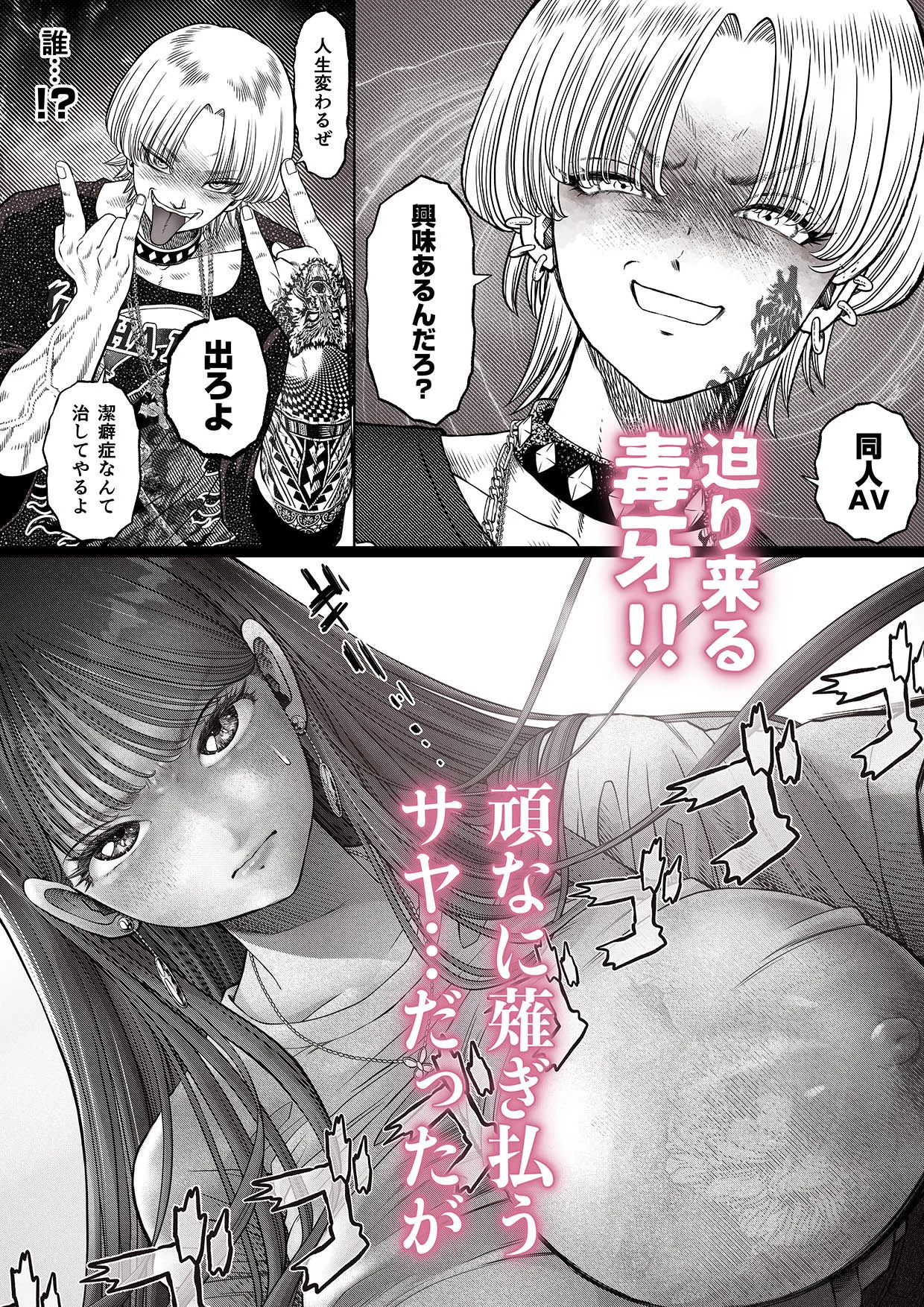 信頼する強つよ彼女が 肉便器にされていた 2 前編 画像5