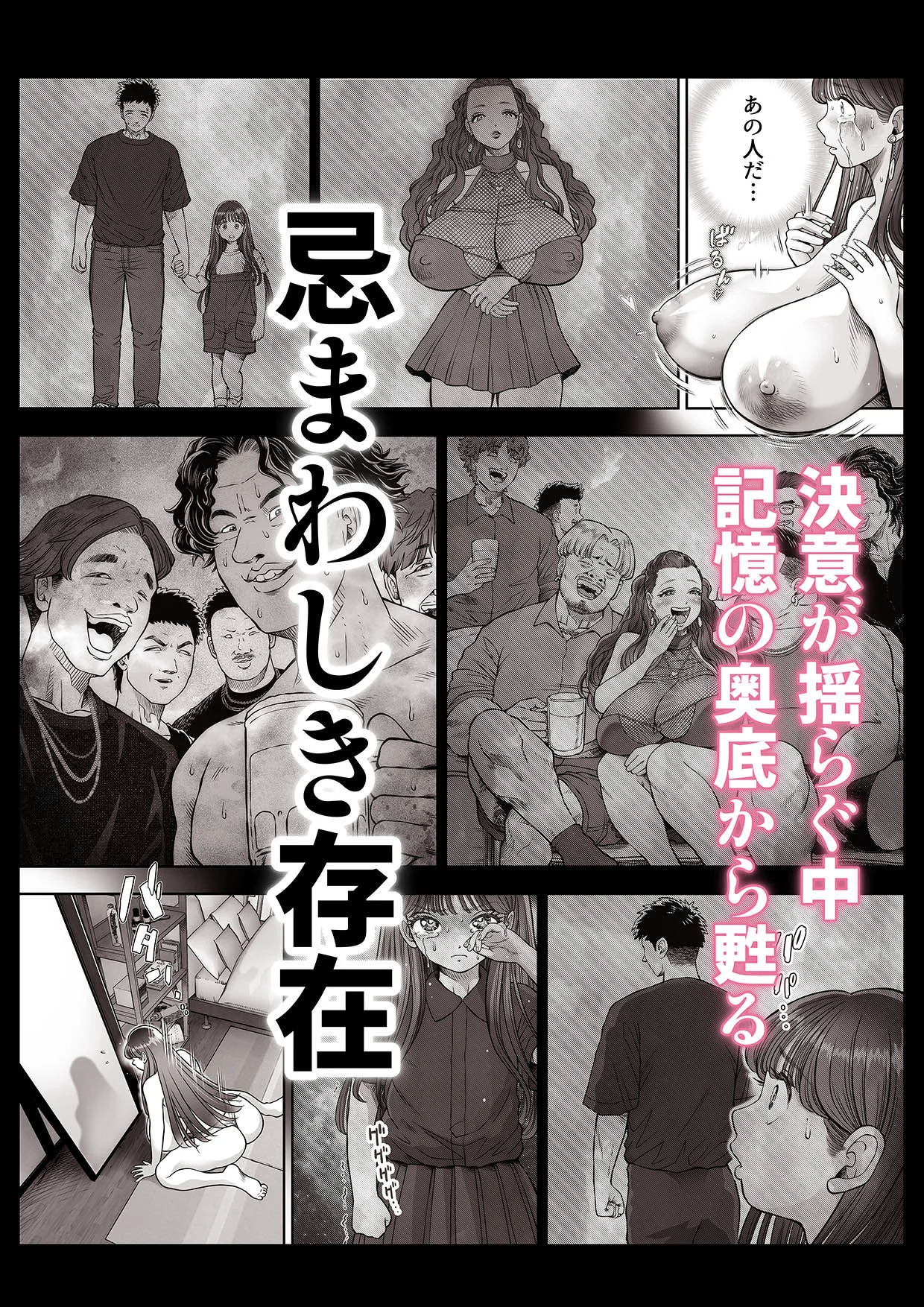 信頼する強つよ彼女が 肉便器にされていた 2 前編 画像6