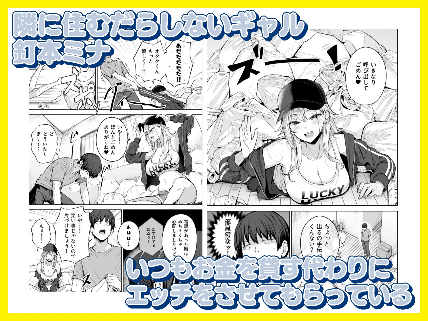 だらしないギャルにお金を貸してヤらせてもらう生活2 画像1