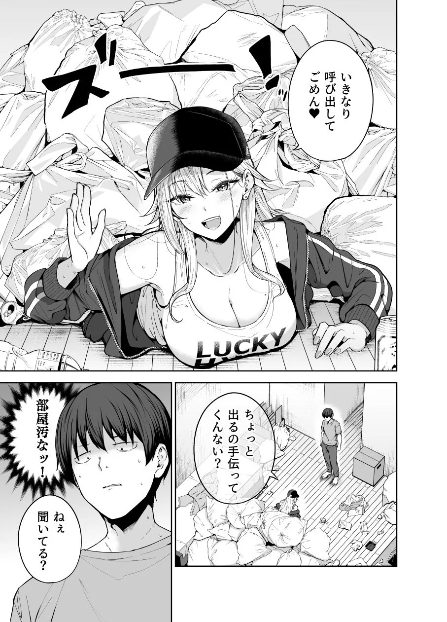 だらしないギャルにお金を貸してヤらせてもらう生活2 画像5