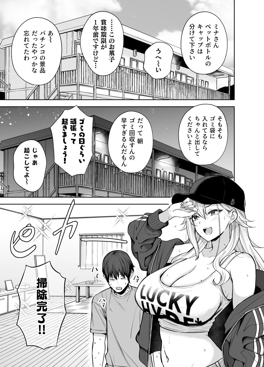 だらしないギャルにお金を貸してヤらせてもらう生活2 画像7