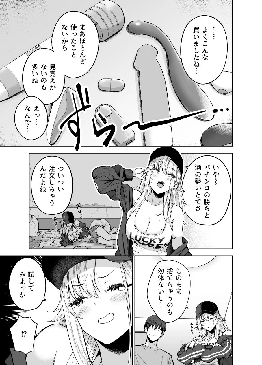 だらしないギャルにお金を貸してヤらせてもらう生活2 画像9